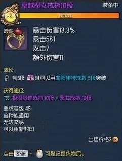 剑灵恶女武器与首饰快速喂养全面攻略