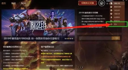 《魔兽世界怀旧服》大脚插件安装方法