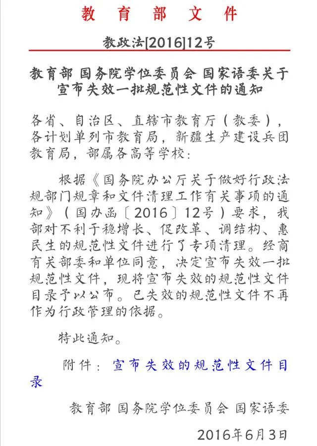 教育部要取消985,211?“111”计划又是什么?