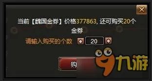 街机三国诸葛钱庄是什么 街机三国诸葛钱庄介绍