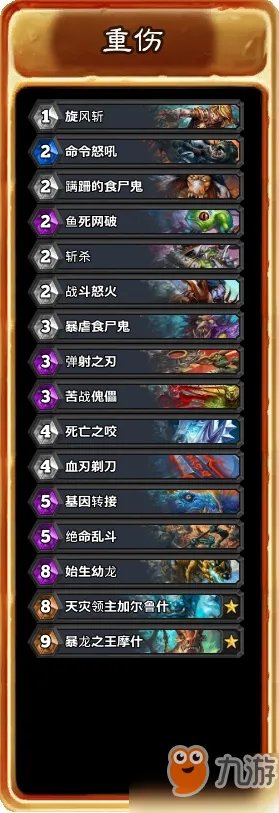 《炉石传说》狗头人与地下世界冒险模式攻略 狗头人与地下世界冒险怎么玩