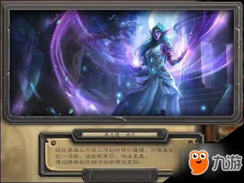 炉石传说泰兰德怎么得 牧师泰兰德皮肤获得方法