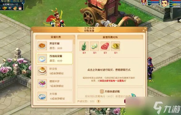 《梦幻西游》五一活动2023攻略大全 51劳动节食肆迎来三界客/求知寻味满天下奖励分享