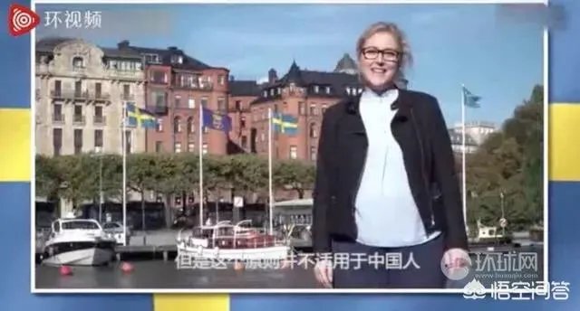 瑞典电视台回应怎么说