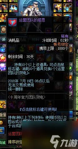 DNF十周年武器装扮外观怎么换 十周年武器装扮外观展示