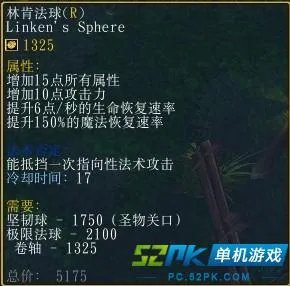 dota 6.78c 林肯法球与技能抵挡全攻略(物品简介)