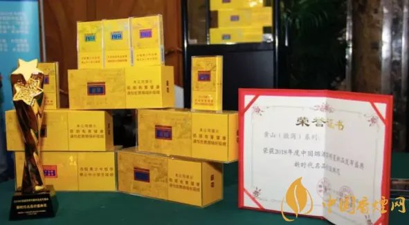 黄山徽商香烟多少钱 黄山(徽商)香烟价格表图