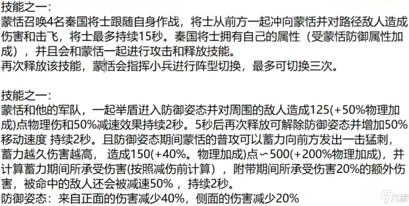 《王者荣耀》新英雄蒙恬什么时候上线 王者荣耀新英雄蒙恬上线时间分享