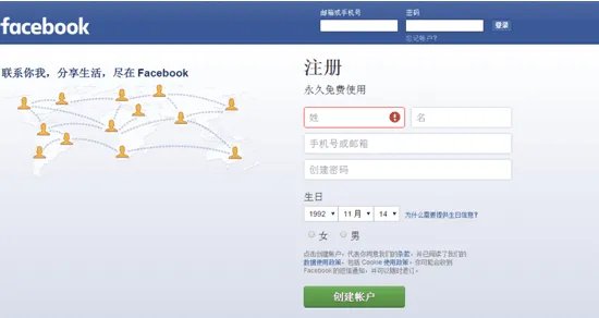 在国内如何注册facebook？