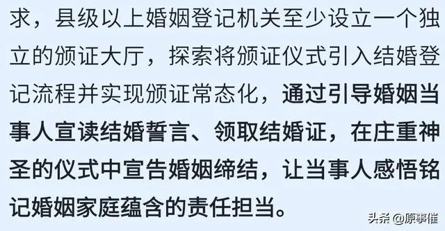 婚姻登记将有大变化是好还是坏？
