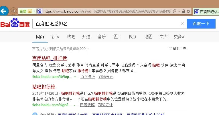 百度贴吧总排名前5(是总的！！！！）