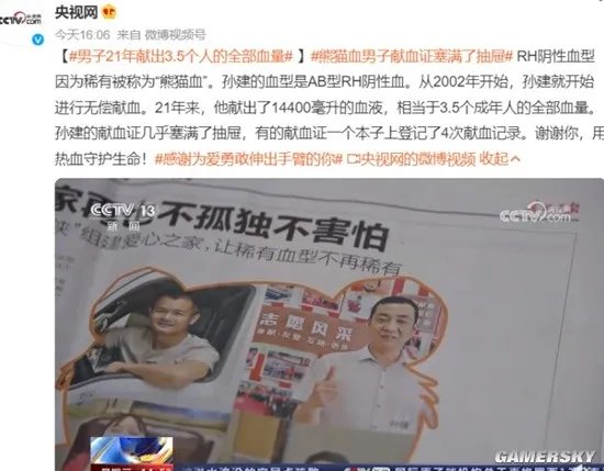 “熊猫血”男子献血证塞满了抽屉 21年献出3.5个人的全部血量