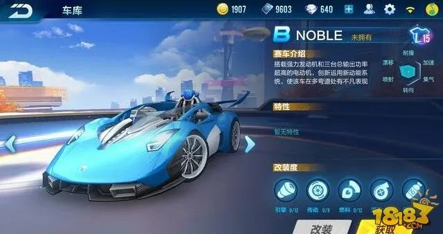 qq飞车手游哪个b车最值得培养是哪一辆