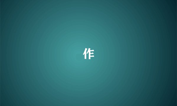 作
