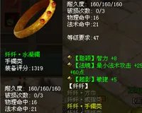 《新倩女幽魂》装备大全