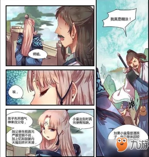 《仙剑奇侠传》李忆如人物背景介绍 李忆如结局分享