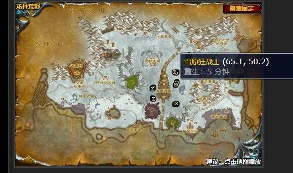 魔兽世界害虫控制任务怎么做