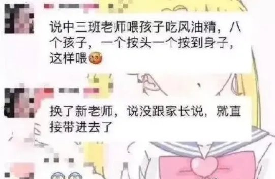 老师喂幼儿风油精是怎么回事 老师喂幼儿风油精真相是什么
