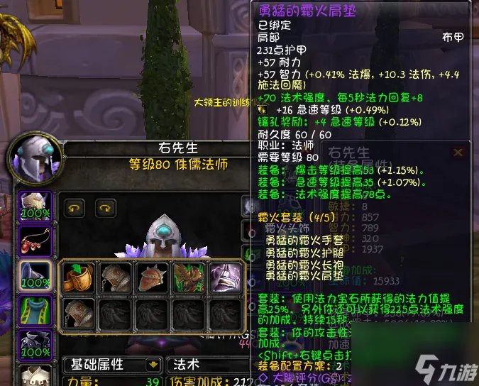 魔兽世界法师天赋攻略 法师输出手法攻略