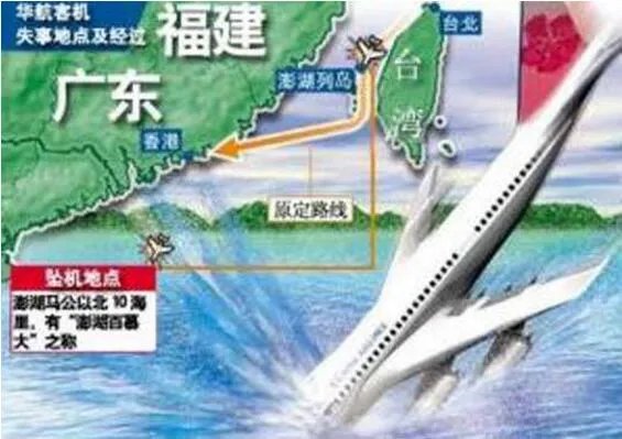 5·25华航空难录音事件 这段录音又是从何而来