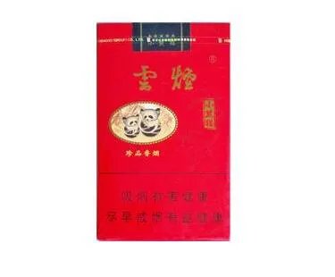 云烟香烟价格表和图片大全(最完整版)