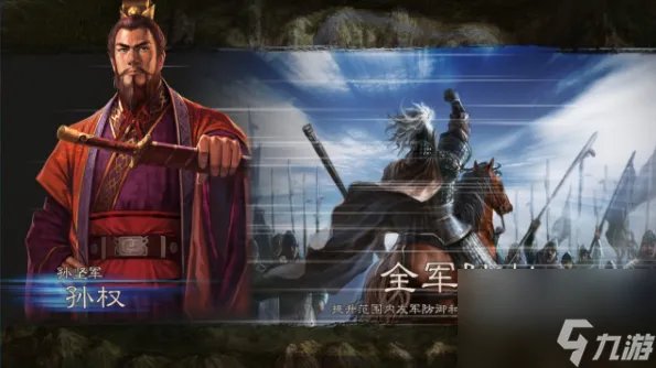 三国志12防御战法哪个最强 最强防御战法top7