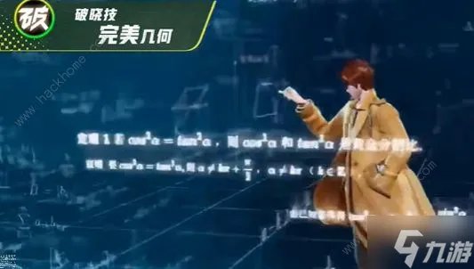 代号破晓黄金分割率技能是什么 黄金分割率技能属性详解