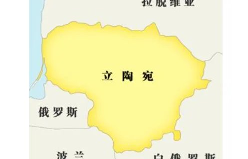 立陶宛人口和面积是多少