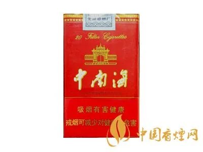 中南海香烟种类及价格表图大全