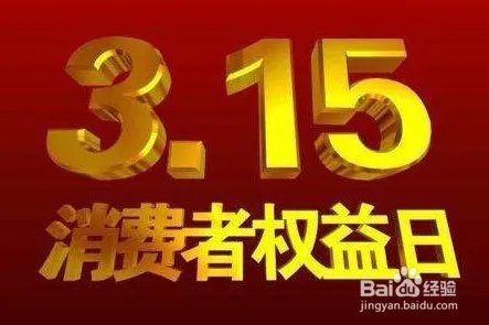 2020年315晚会延迟播出,什么时候在哪个台播出