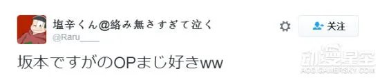 《我叫坂本我最屌》为什么这么火?日本网友推特曝真相