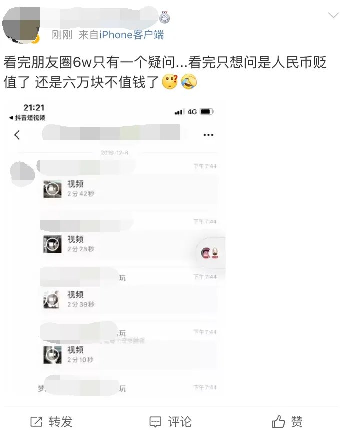 6w一晚视频事件介绍