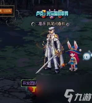 DNF十周年武器装扮外观怎么换 十周年武器装扮外观展示