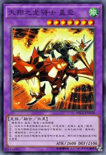 魔兽之光暗骑士（游戏王—暗黑骑士 盖亚）