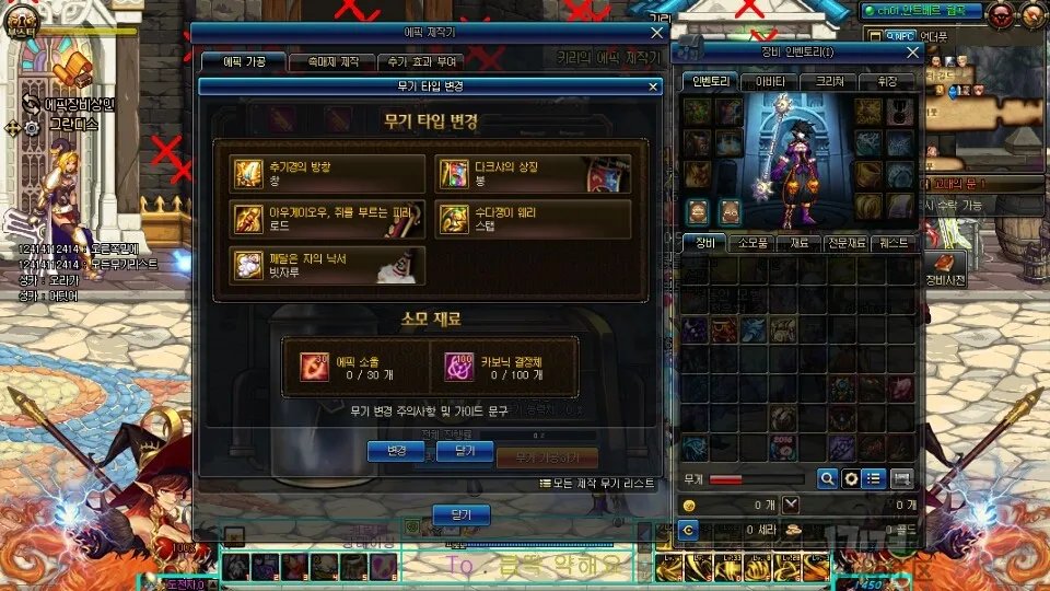 DNF90史诗武器制作系统与制作流程详尽介绍