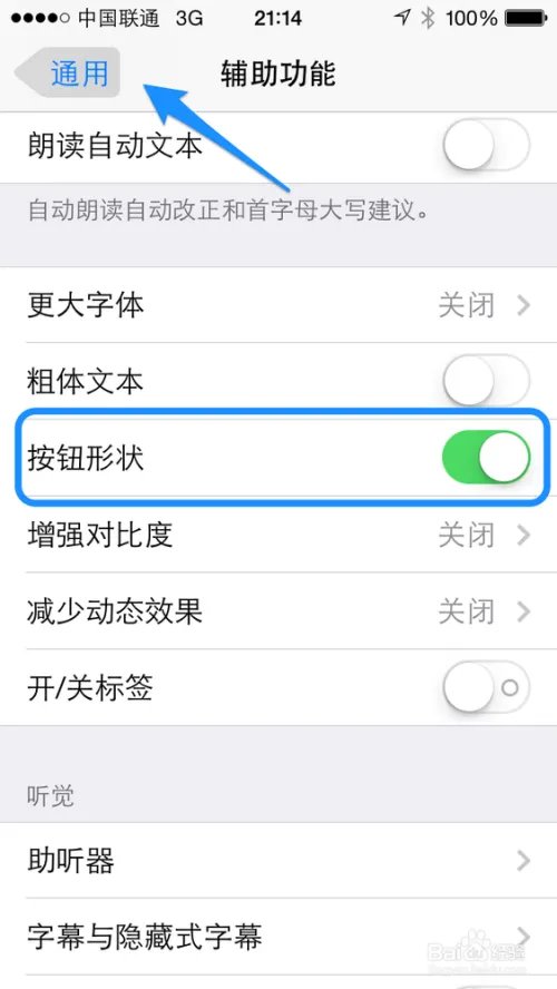 iOS7.1beta2怎么样