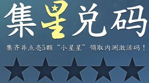 天涯明月刀ol激活码 多种领取方式助你领码