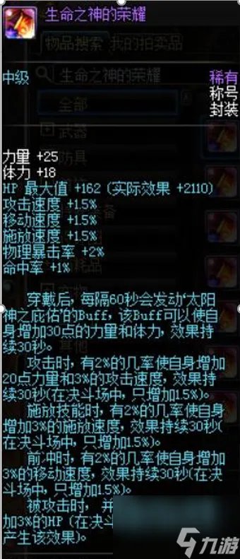 DNF2012五一套外观介绍 DNF历年五一套装大盘点