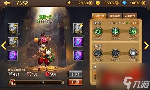 斗战神玉狐哪个系比较厉害 斗战神玉狐职业搭配介绍