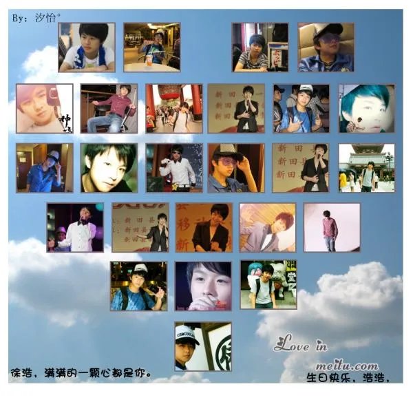 天天向上徐浩的资料