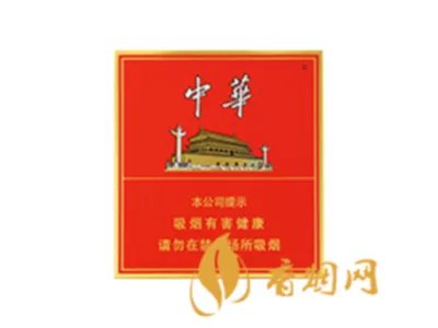 中华香烟大全 中华系列香烟价格表和图片一览