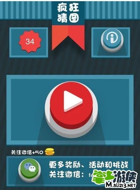 疯狂猜图名人明星最新答案 所有名人明星答案攻略