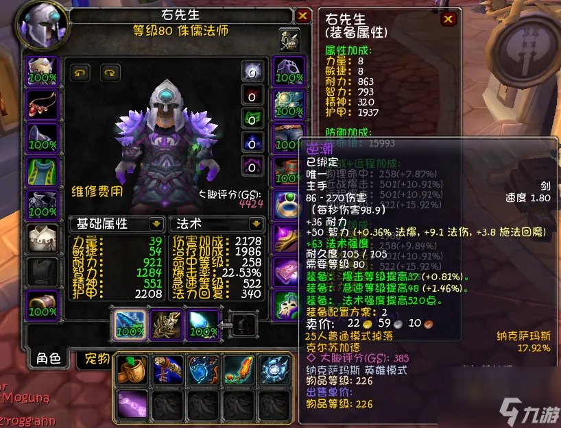 魔兽世界法师天赋攻略 法师输出手法攻略