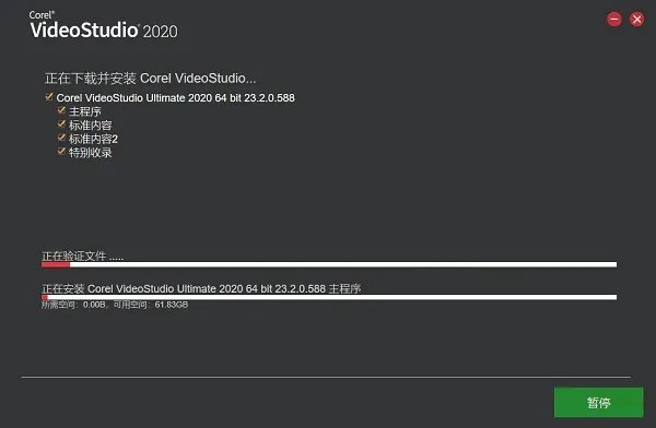 会声会影12简体中文版