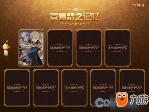 DNF全职业迷你心动宠物属性介绍 迷你心动宠物哪个好