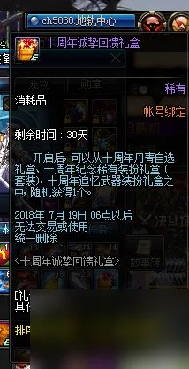 DNF十周年武器装扮外观怎么换 十周年武器装扮外观展示