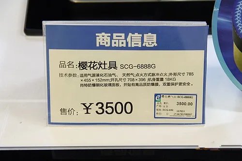苏州樱花燃气灶质量好吗 选择燃气灶需要注意什么