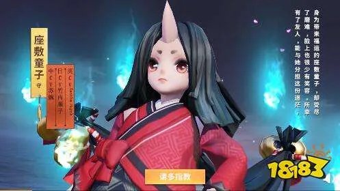 新式神座敷童子技能是什么？平安京座敷童子技能介绍