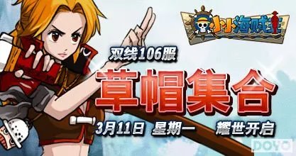 罪恶深渊，37wan《小小海贼王》西海狂人来袭