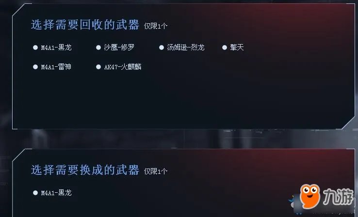 CF2017年6月23日换购活动 穿越火线最新官网活动专区大全